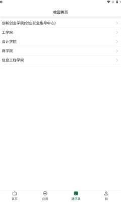 咸职通图1