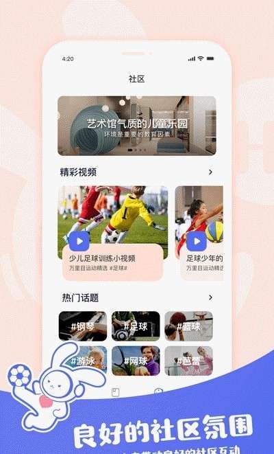 万里目少儿最新版图3