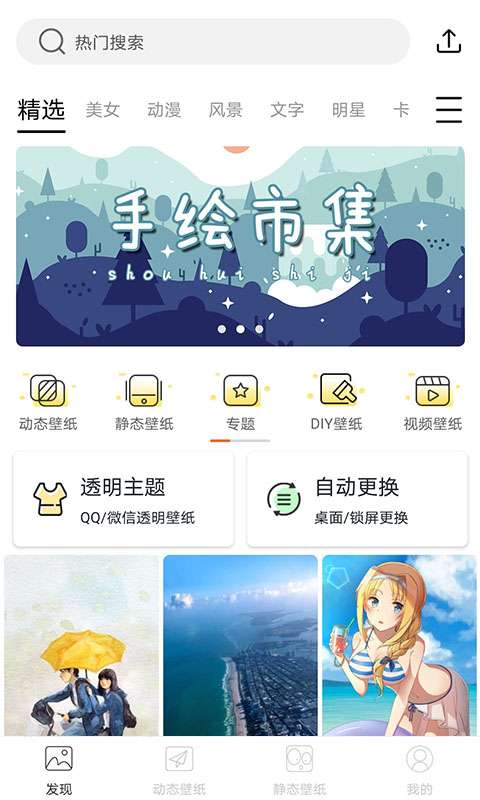 灵动精选壁纸图3