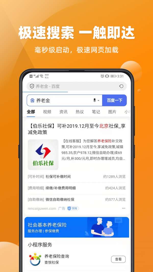 飞达浏览器图1