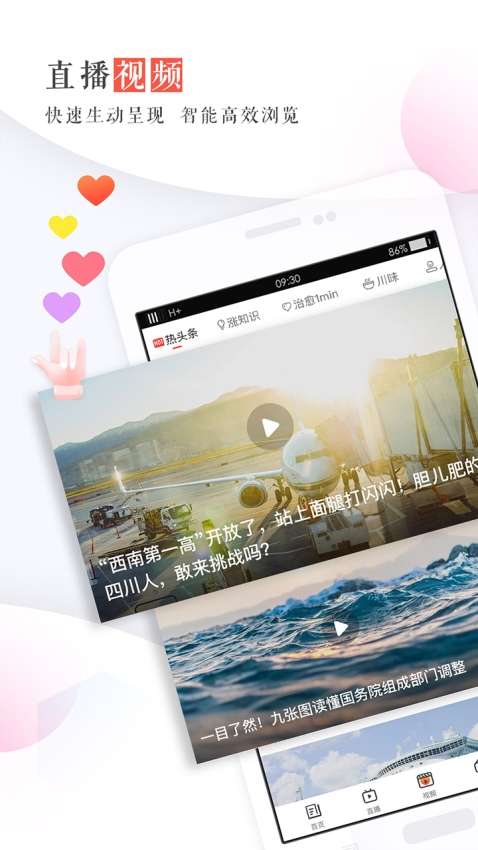 封面新闻图2