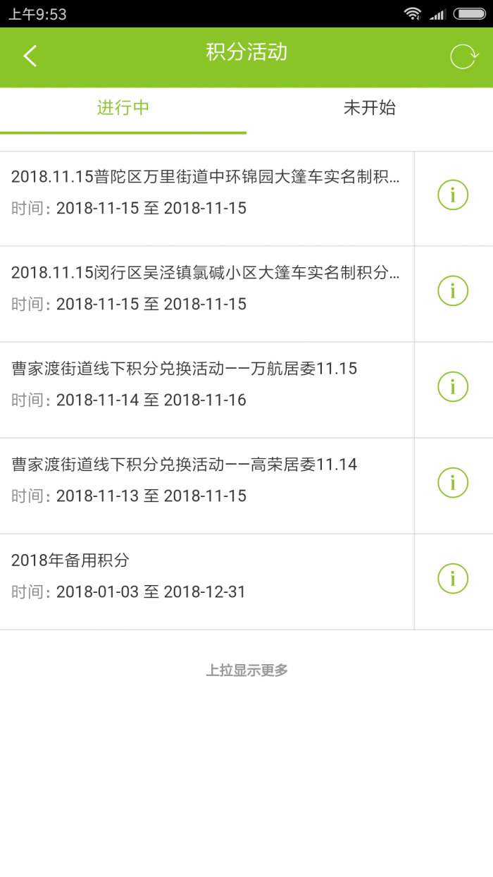绿色积分图3