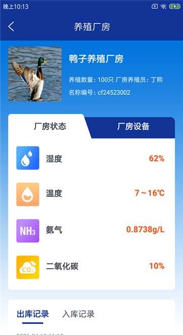 桥麒牧智云图3