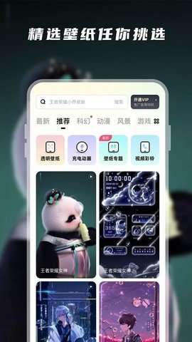 卓迈百变桌面壁纸图1
