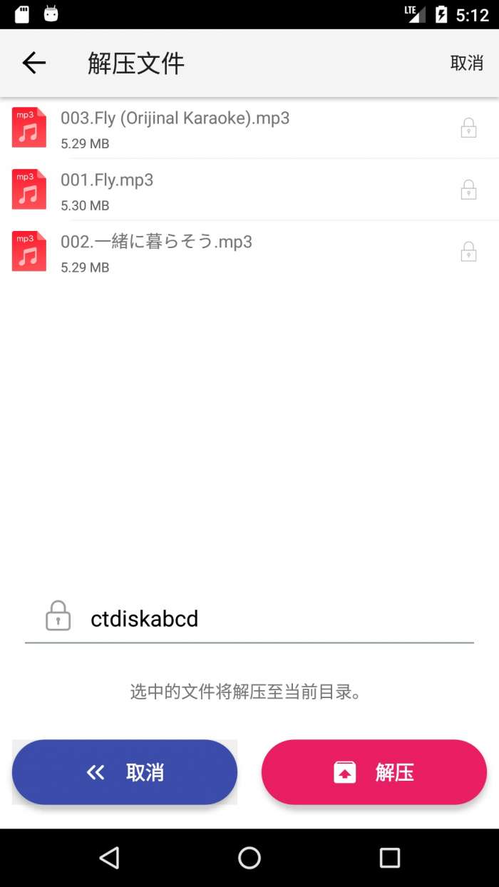 城通网盘图3