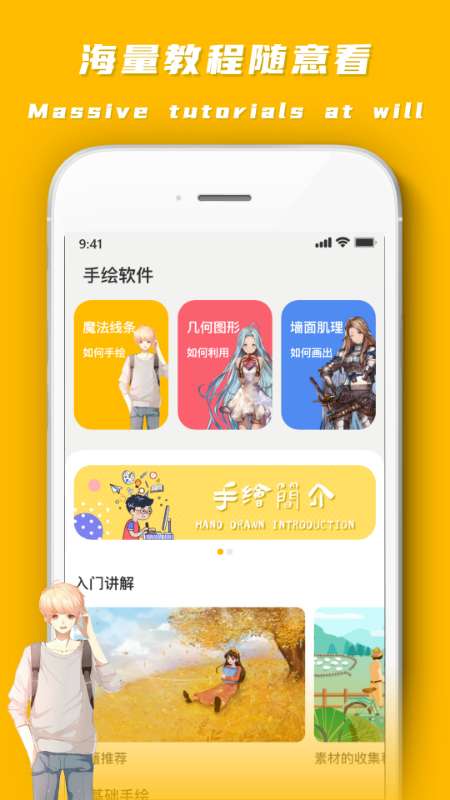 妙笔生花图1