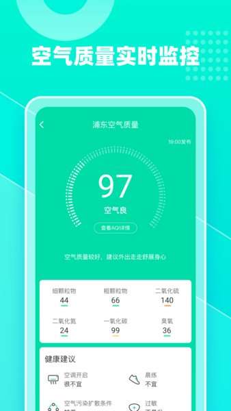 心橙天气图3