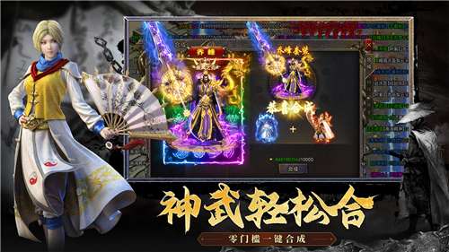 霸世群雄福利版图4
