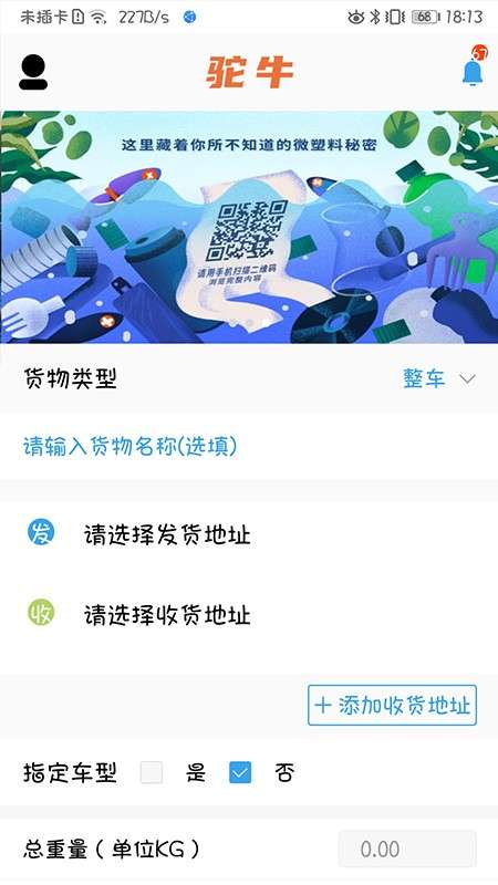 驼牛图2