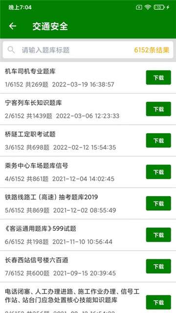 题蛮多图3