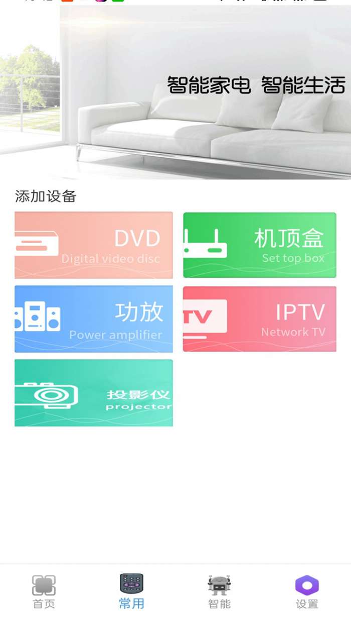 手机空调遥控器万能型图2