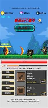 挂机刷怪打魔王图3
