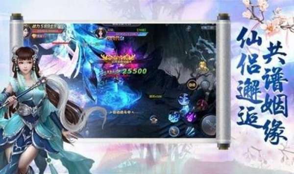 剑御九洲OL 图2