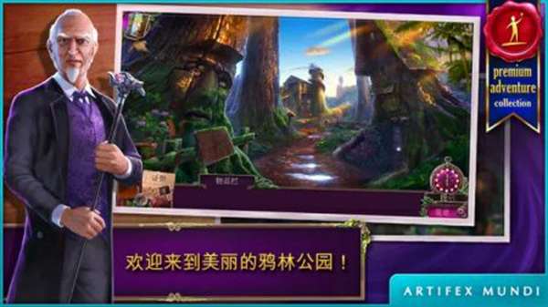 乌鸦森林之谜 图2