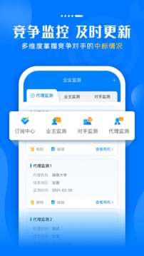 标讯快车图5