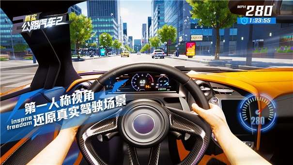 真实公路汽车2测试服图1
