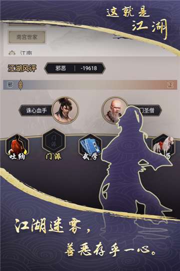 这就是江湖内置菜单折相思图3