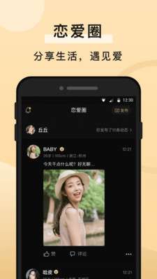 知心一对图4