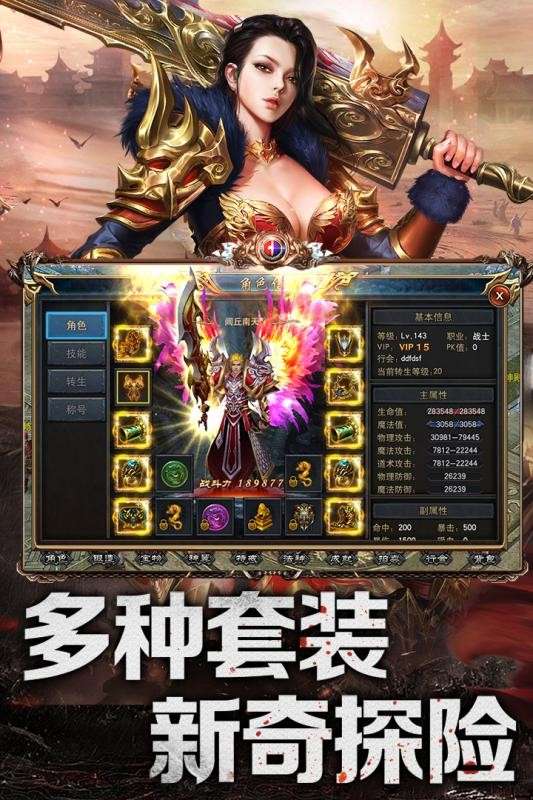 倍攻无限刀图2