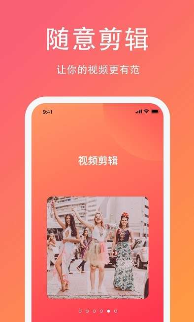 Ioto短视频图2