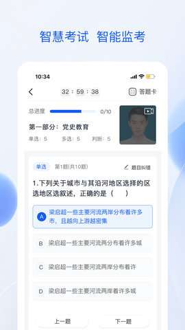 准点学习图3