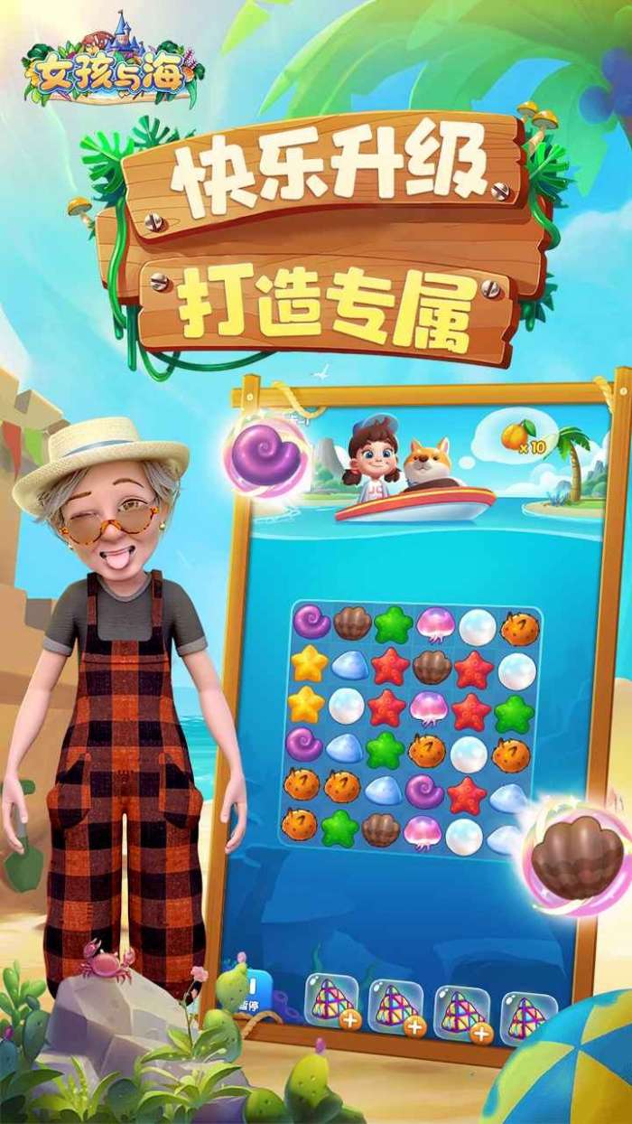 女孩与海内置菜单图1