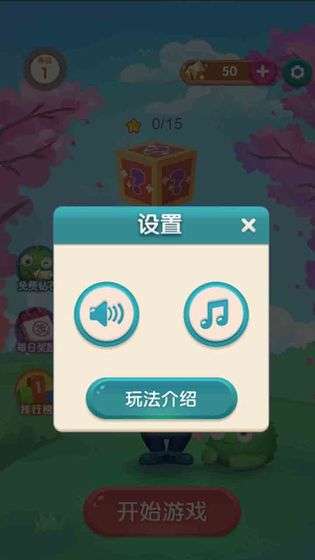 消除食光图1