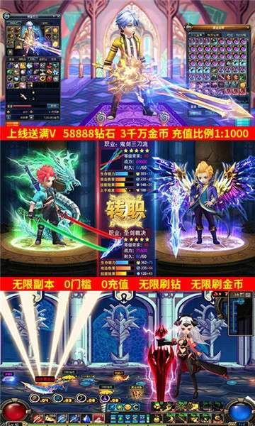 超次元大冒险海手游新版图1