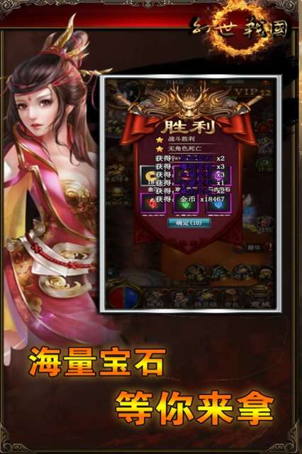 幻世战国图4