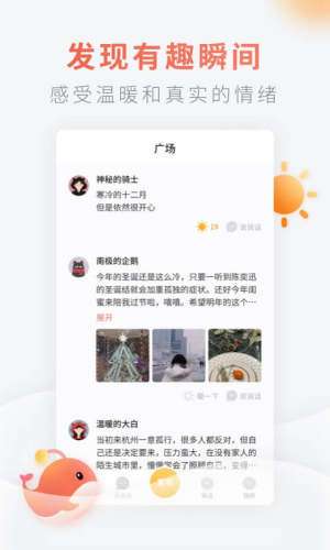 灯遇交友图1