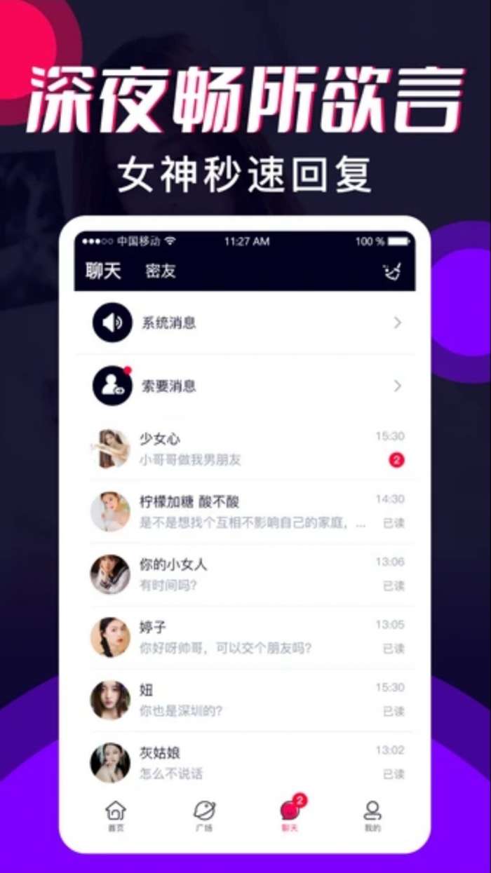小钱交友图3