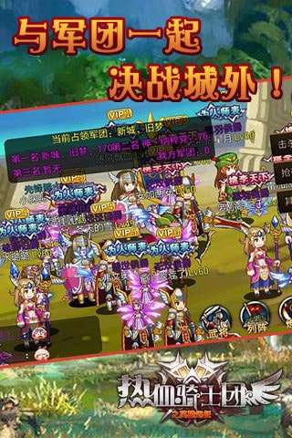 热血骑士团图3