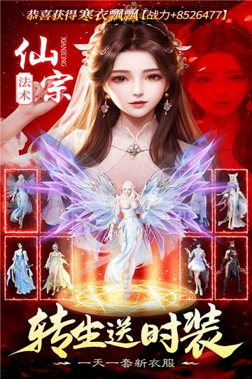变态版九天封神图5