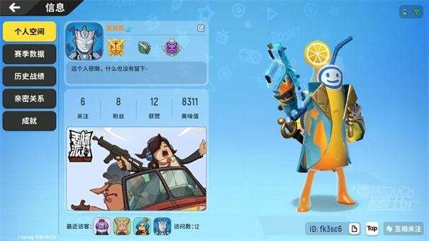 香肠派对国际服体验服正版图3