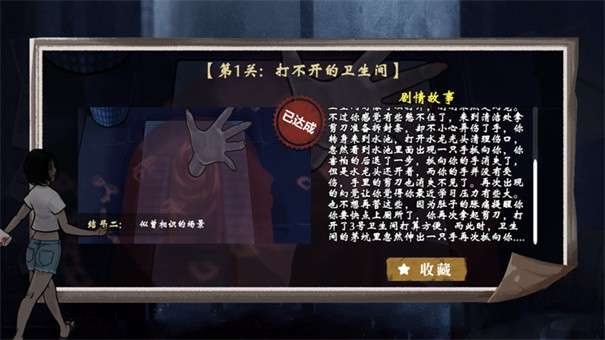 无数个真相图1