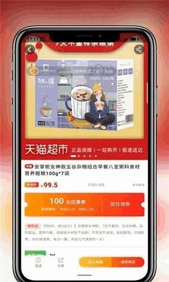 柠条购物图3