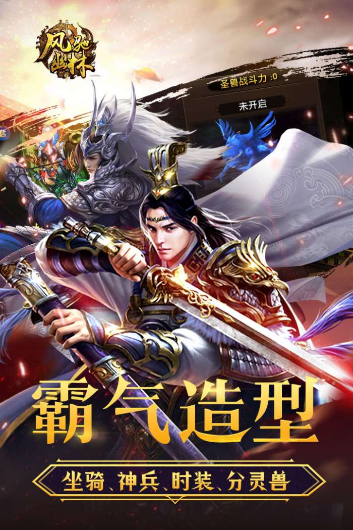 风驰幽林图3