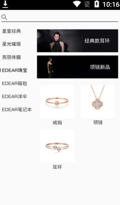亿蝶电商图2