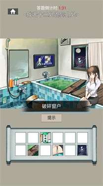烧脑解谜风暴图5