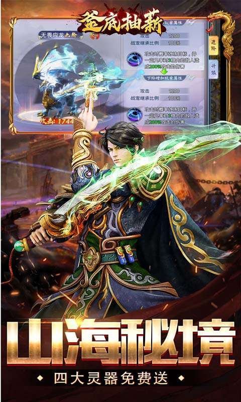 釜底抽薪(亿爆异兽刷充)图5