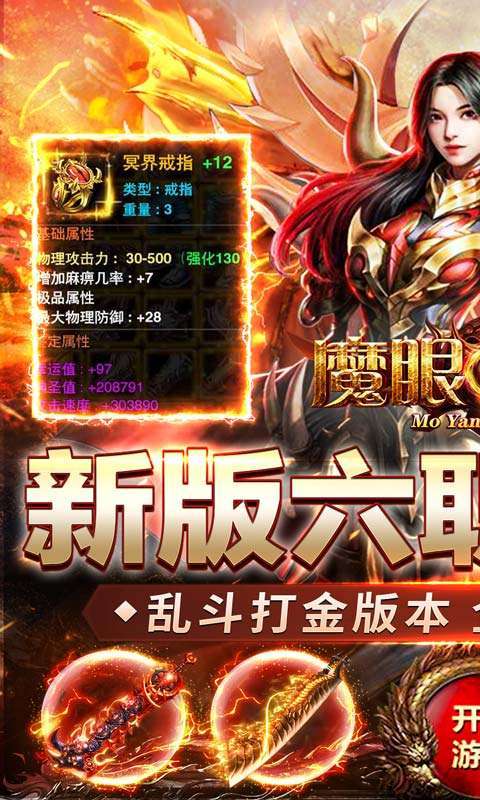 魔眼乱斗(亿速送充狂爆)图1