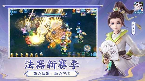 神武4手游 图2