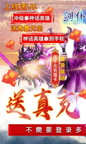剑仆契约商城版图4