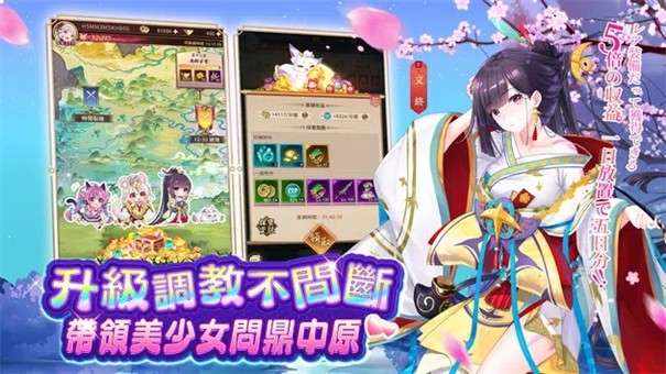 少女回战国际服图3