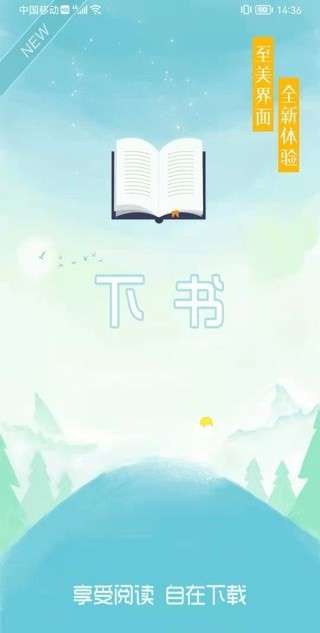 下书文学图1