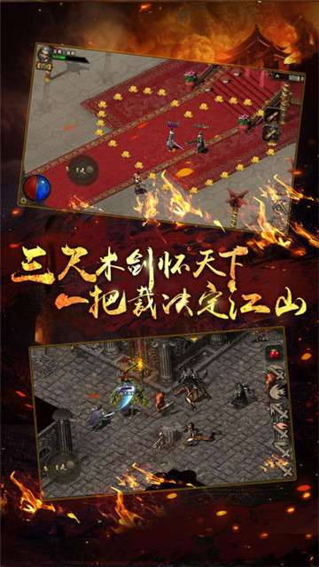龙皇传说图2