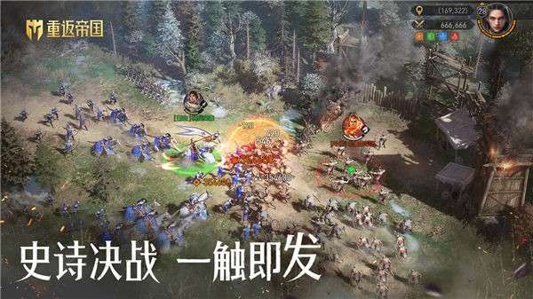 重返帝国测试服图8