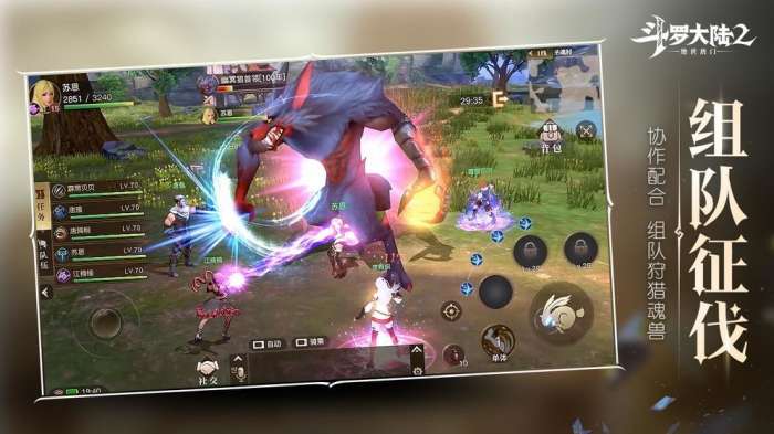 斗罗大陆2绝世唐门3D图1