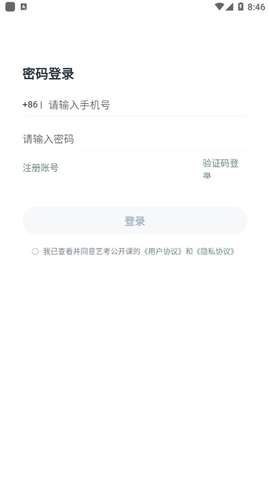 艺考公开课图2