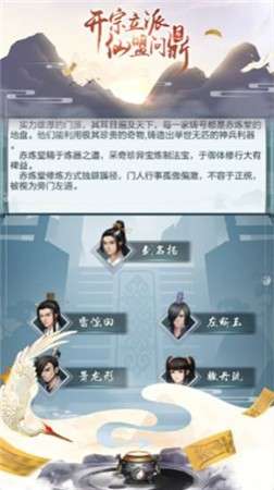 修真吧少年最新版图6